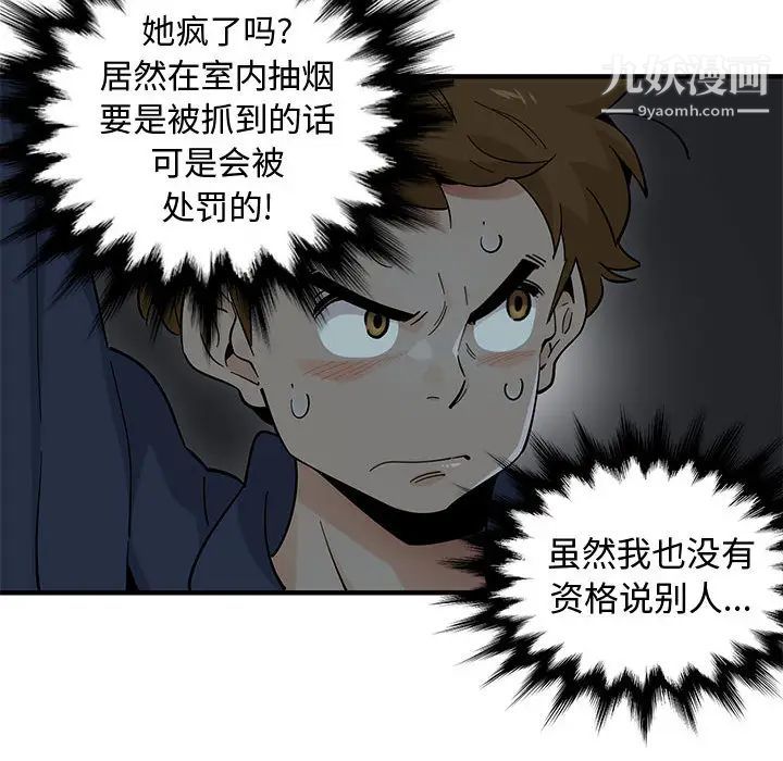 《恋爱工厂》漫画 第2話