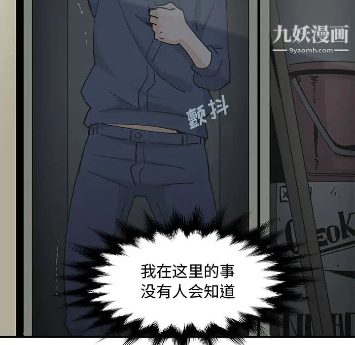 《恋爱工厂》漫画 第2話