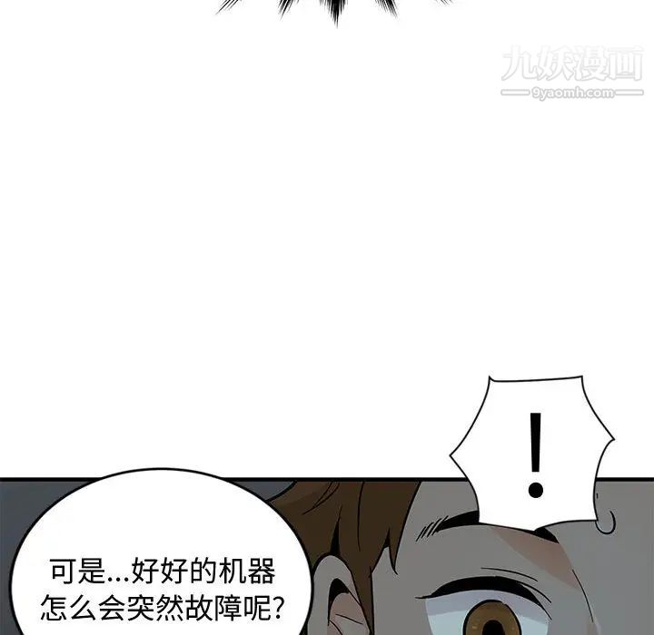 《恋爱工厂》漫画 第2話