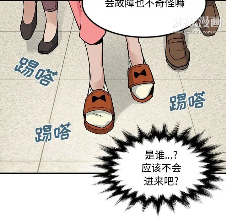 《恋爱工厂》漫画 第2話