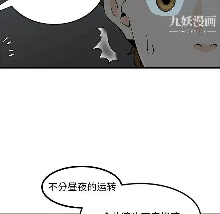《恋爱工厂》漫画 第2話