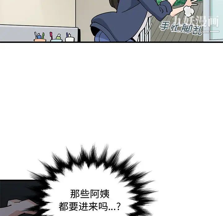 《恋爱工厂》漫画 第2話