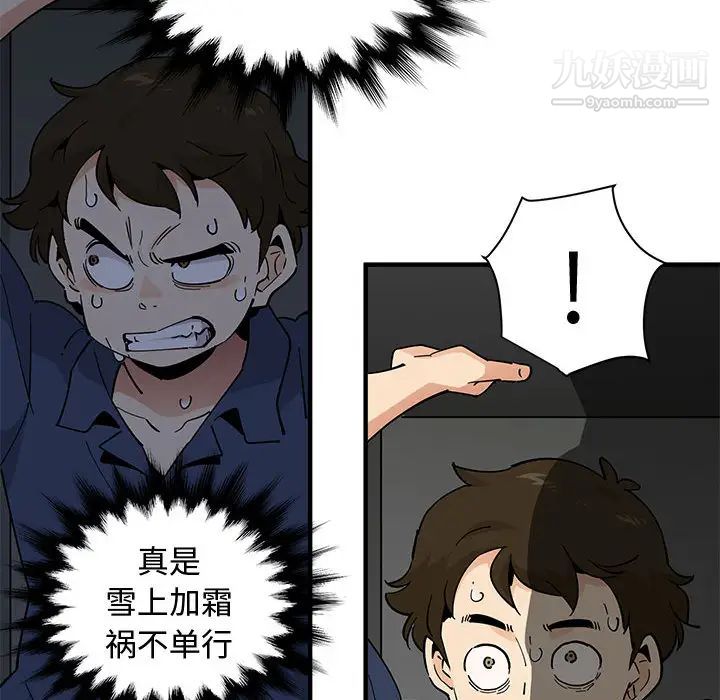 《恋爱工厂》漫画 第2話