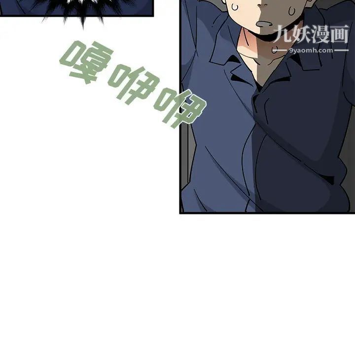 《恋爱工厂》漫画 第2話