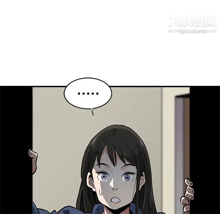 《恋爱工厂》漫画 第2話