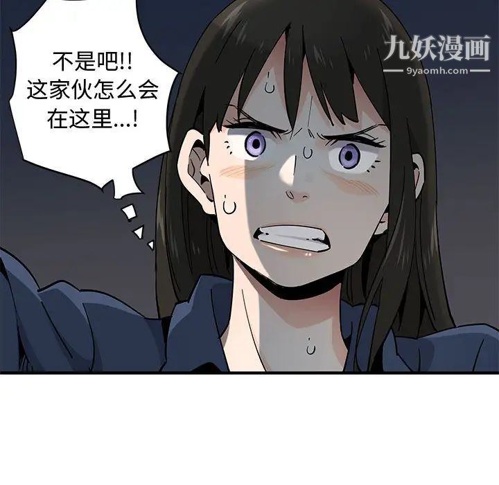 《恋爱工厂》漫画 第2話