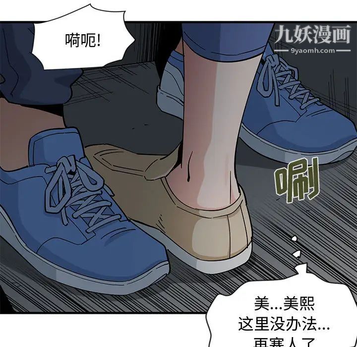 《恋爱工厂》漫画 第2話