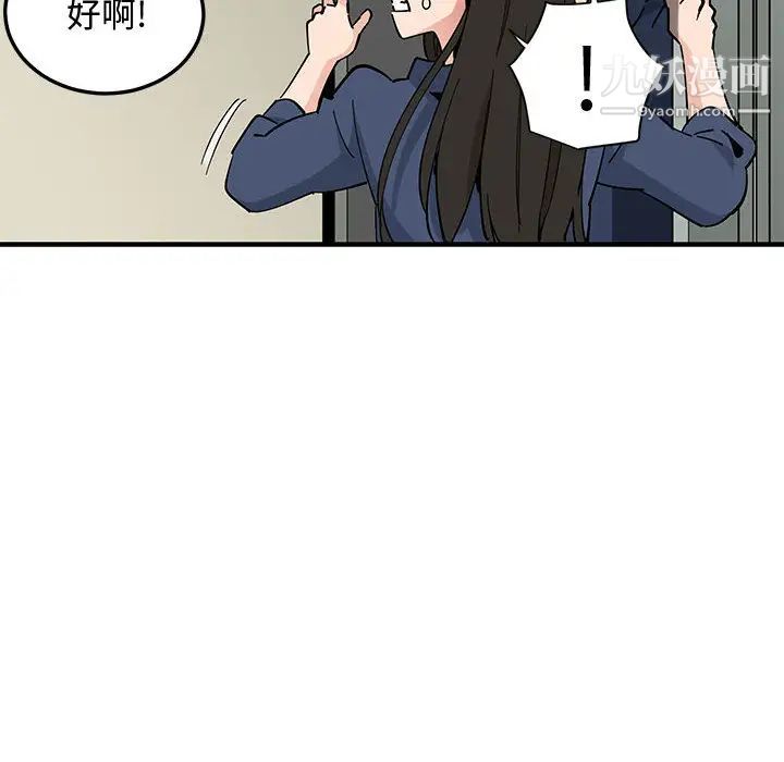 《恋爱工厂》漫画 第2話