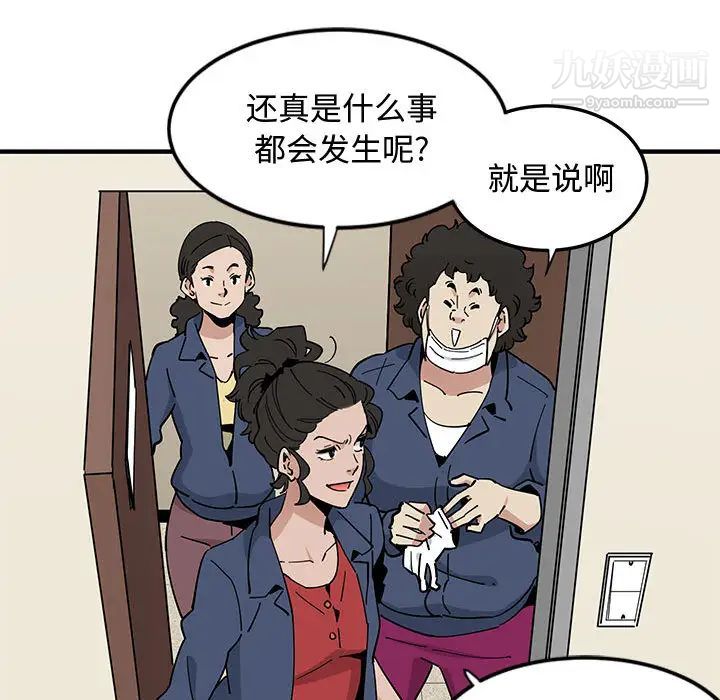 《恋爱工厂》漫画 第2話