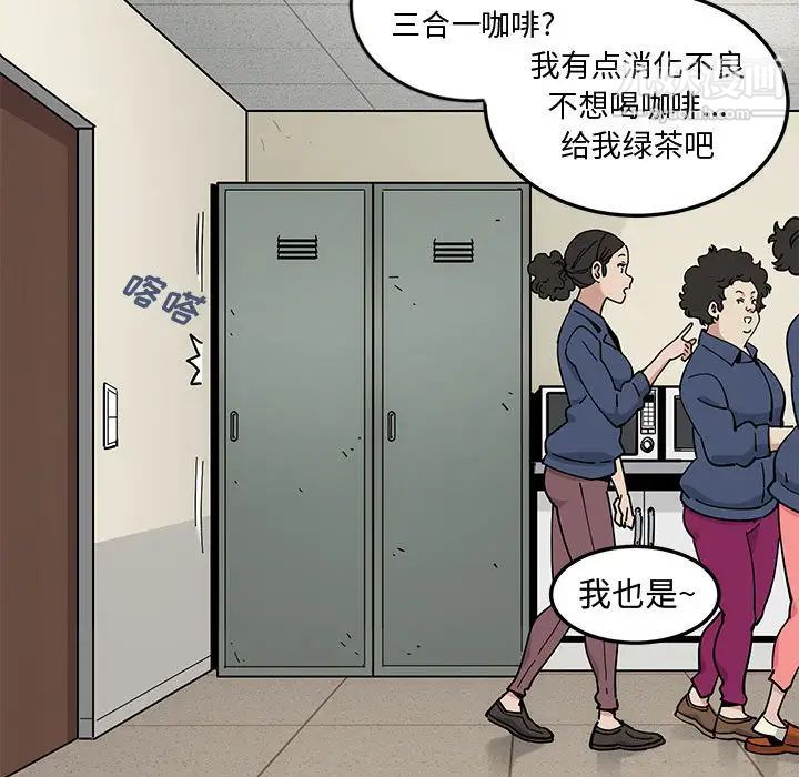 《恋爱工厂》漫画 第2話