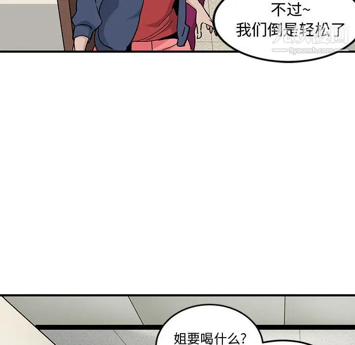 《恋爱工厂》漫画 第2話