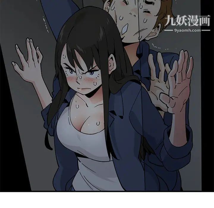 《恋爱工厂》漫画 第2話