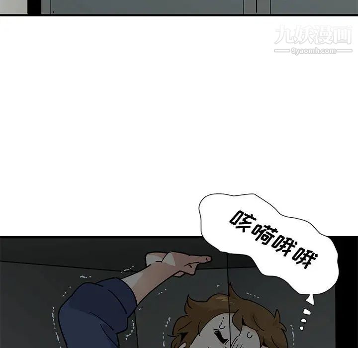 《恋爱工厂》漫画 第2話