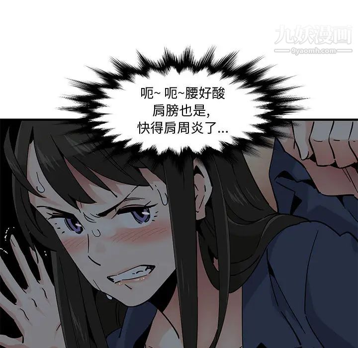 《恋爱工厂》漫画 第2話