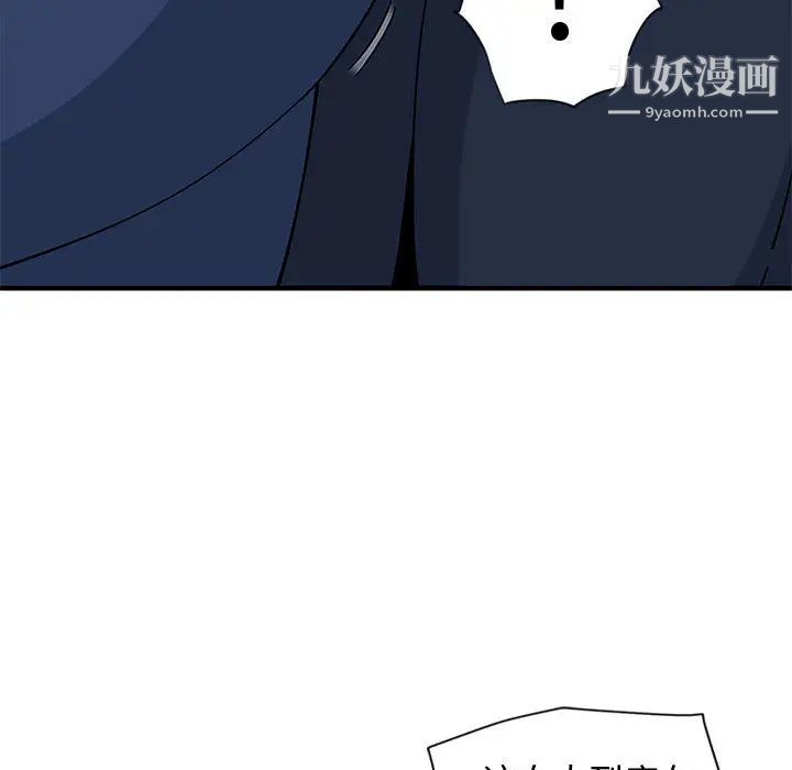 《恋爱工厂》漫画 第2話