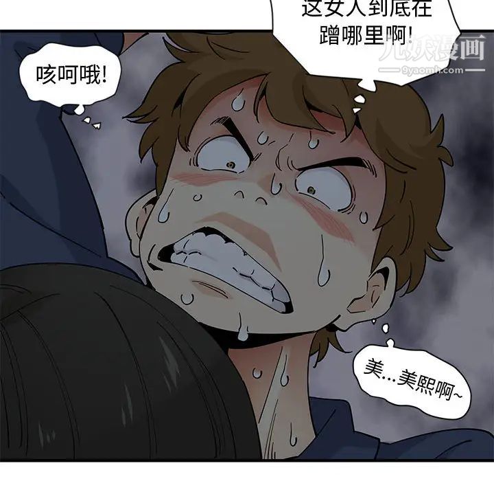 《恋爱工厂》漫画 第2話