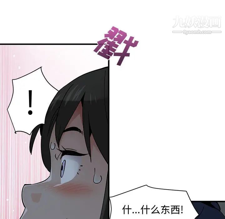 《恋爱工厂》漫画 第2話
