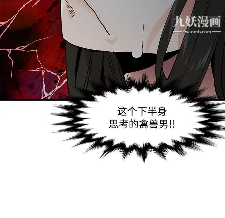 《恋爱工厂》漫画 第2話