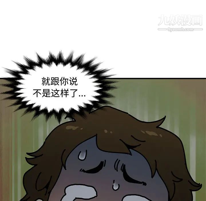 《恋爱工厂》漫画 第2話