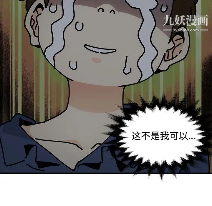 《恋爱工厂》漫画 第2話