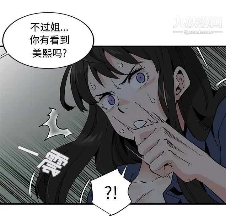 《恋爱工厂》漫画 第2話