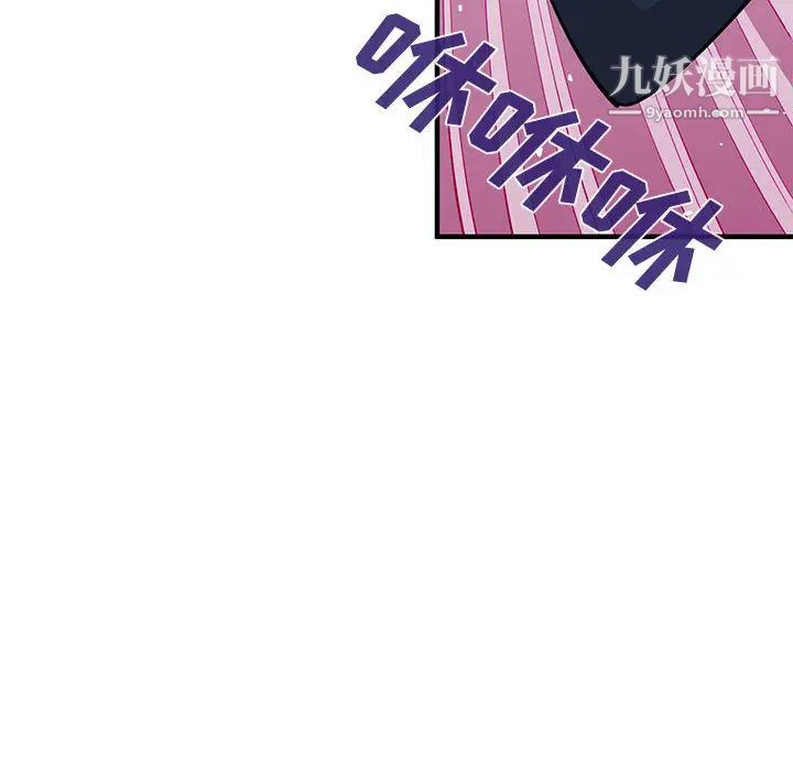 《恋爱工厂》漫画 第2話