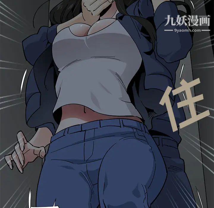 《恋爱工厂》漫画 第2話