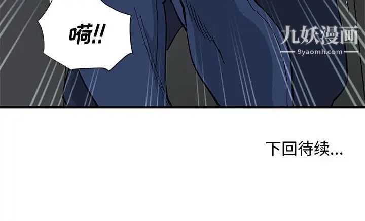 《恋爱工厂》漫画 第2話