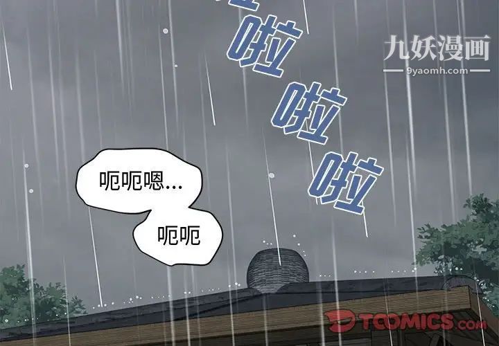 《恋爱工厂》漫画 第20話