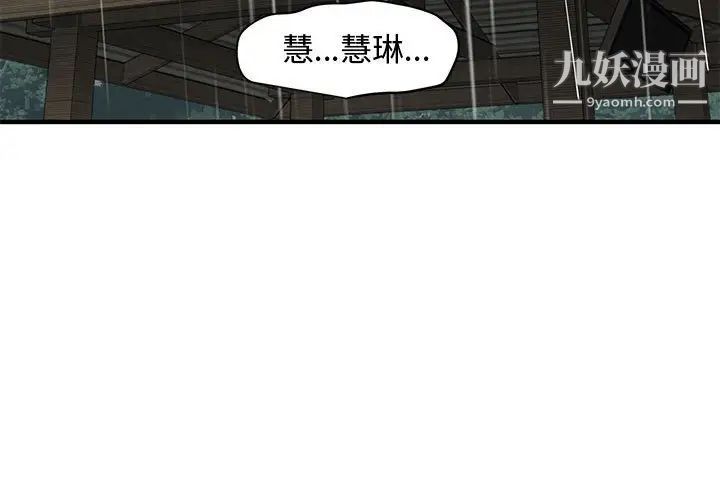 《恋爱工厂》漫画 第20話
