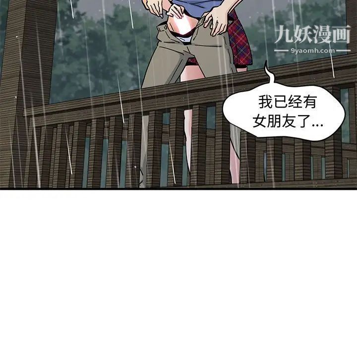 《恋爱工厂》漫画 第20話