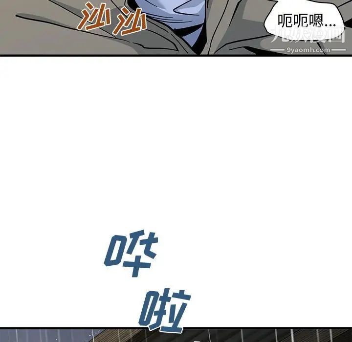 《恋爱工厂》漫画 第20話