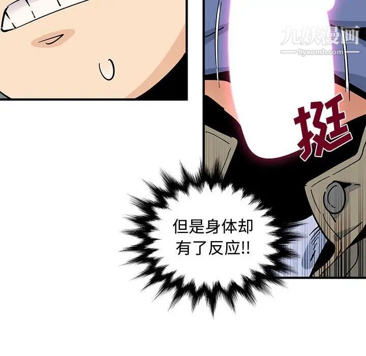 《恋爱工厂》漫画 第20話