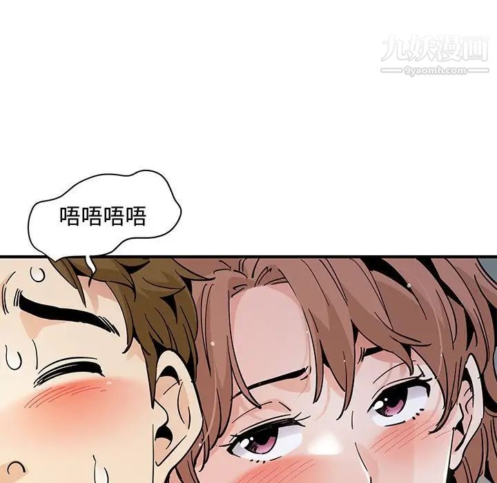 《恋爱工厂》漫画 第20話