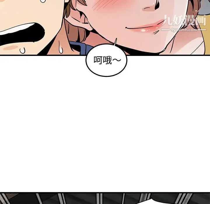 《恋爱工厂》漫画 第20話