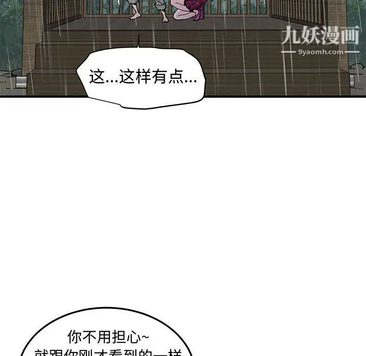 《恋爱工厂》漫画 第20話