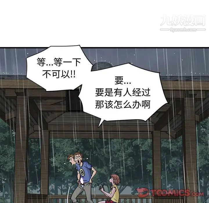 《恋爱工厂》漫画 第20話