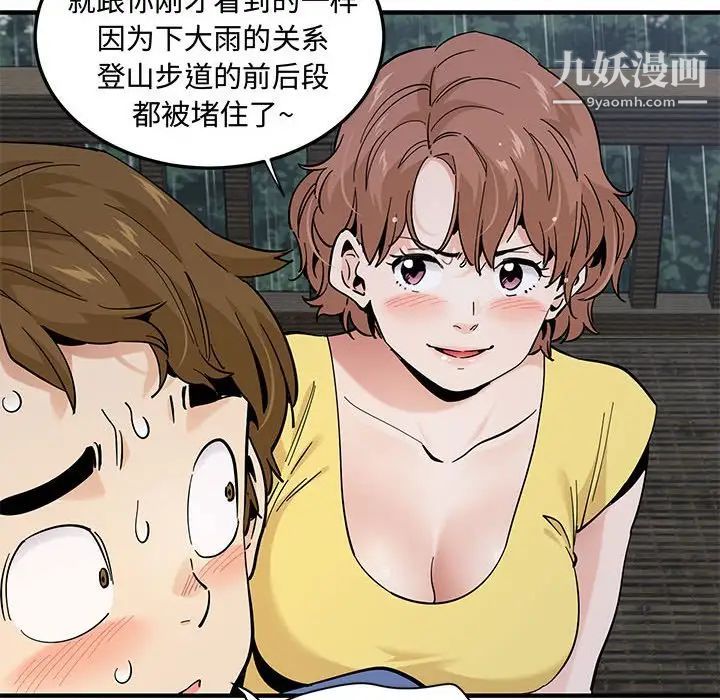 《恋爱工厂》漫画 第20話