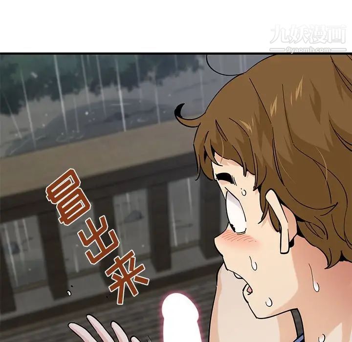 《恋爱工厂》漫画 第20話