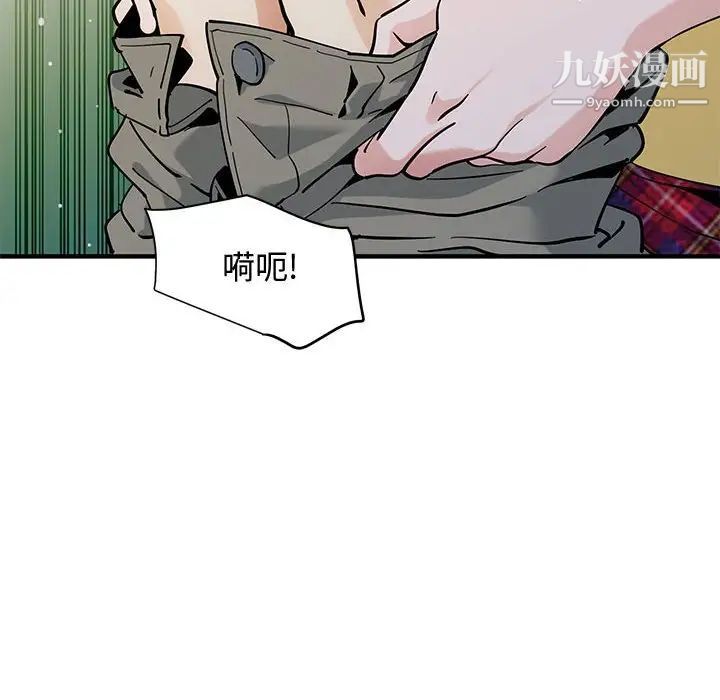 《恋爱工厂》漫画 第20話
