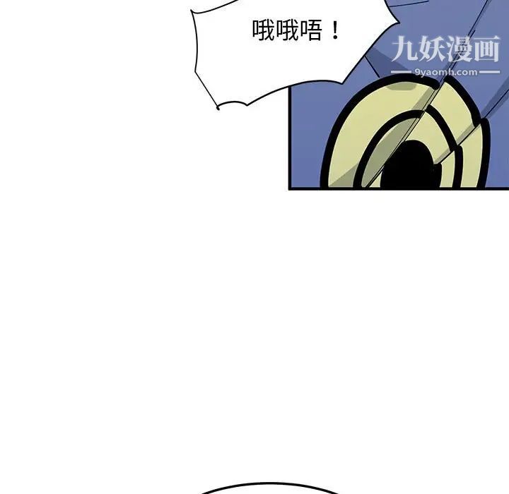 《恋爱工厂》漫画 第20話