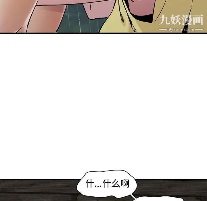 《恋爱工厂》漫画 第20話