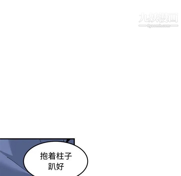《恋爱工厂》漫画 第20話