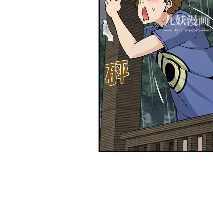 《恋爱工厂》漫画 第20話