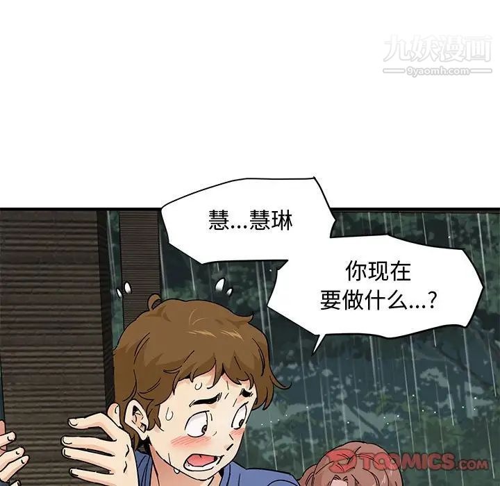 《恋爱工厂》漫画 第20話