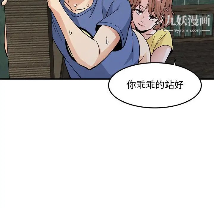 《恋爱工厂》漫画 第20話