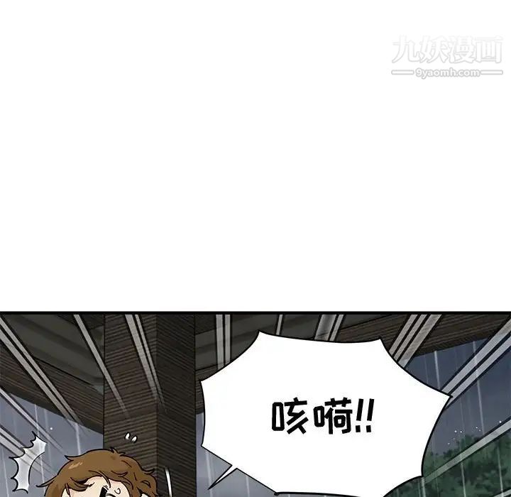 《恋爱工厂》漫画 第20話