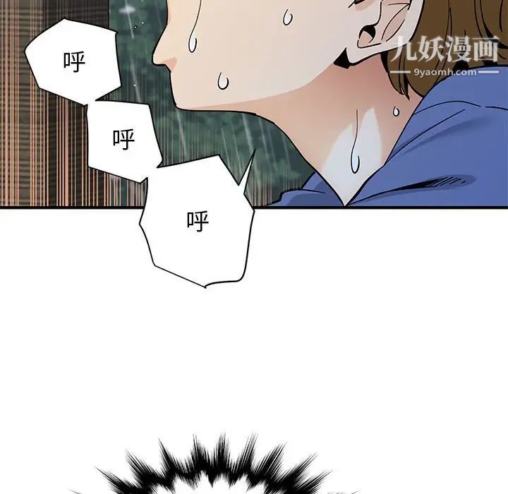 《恋爱工厂》漫画 第20話