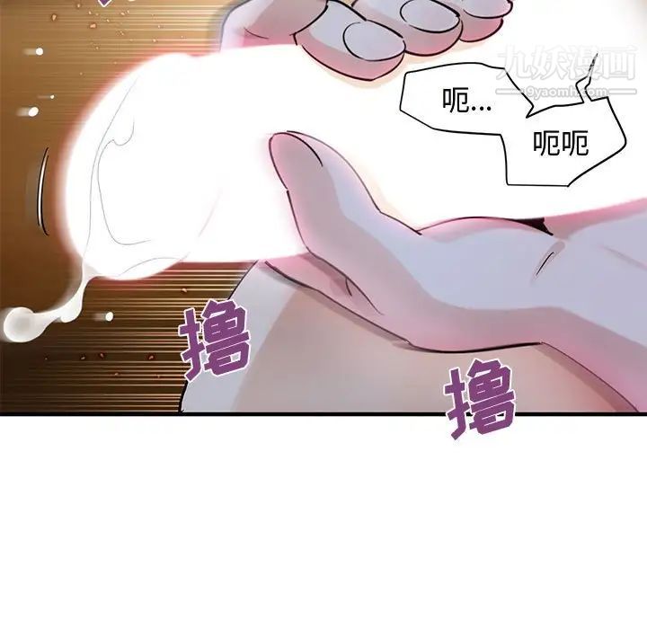 《恋爱工厂》漫画 第20話