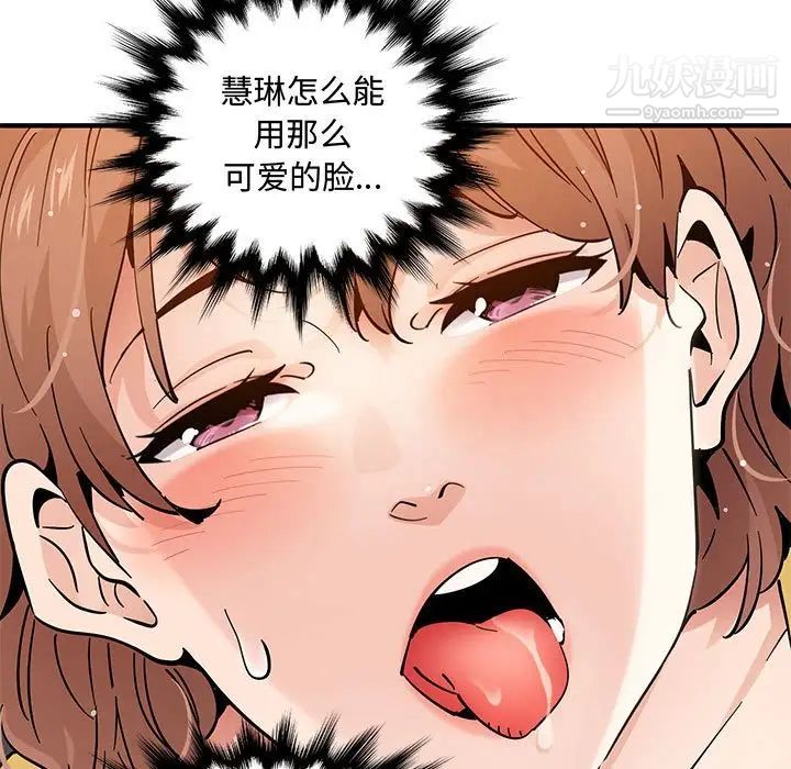 《恋爱工厂》漫画 第20話